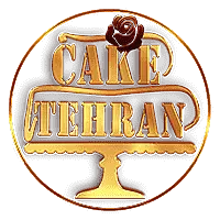 کیک تهران (Cake Tehran) کیک تهران (Cake Tehran)