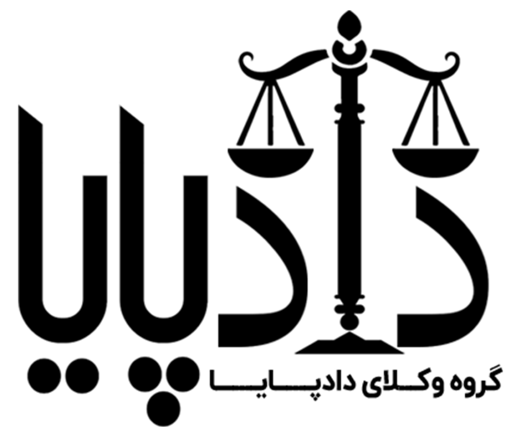 دادپایا دادپایا