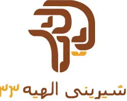شیرینی الهیه ۳۳ شیرینی الهیه ۳۳