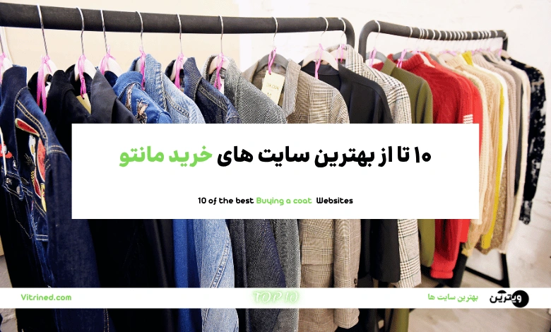 خرید مانتو زنانه و دخترانه ارزان