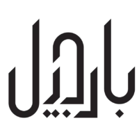بارجیل بارجیل