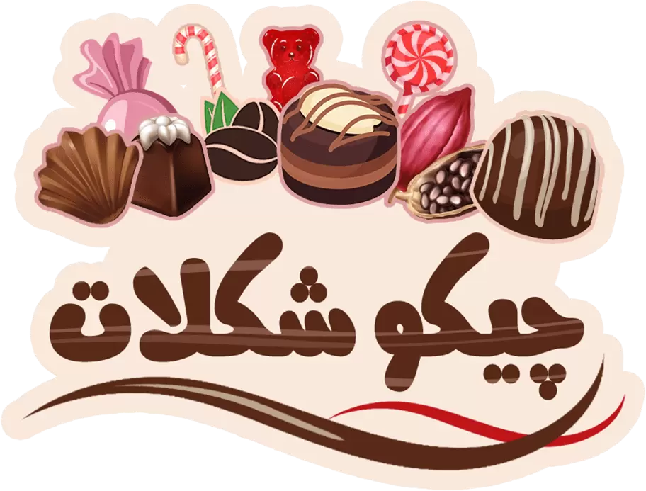 چیکو شکلات چیکو شکلات