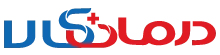 درمان کالا درمان کالا