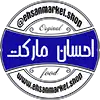 احسان مارکت احسان مارکت