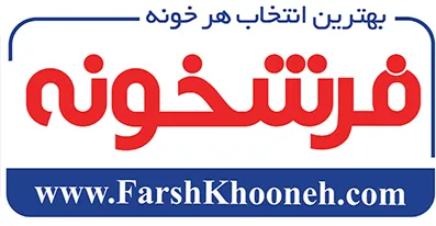 فرشخونه فرشخونه