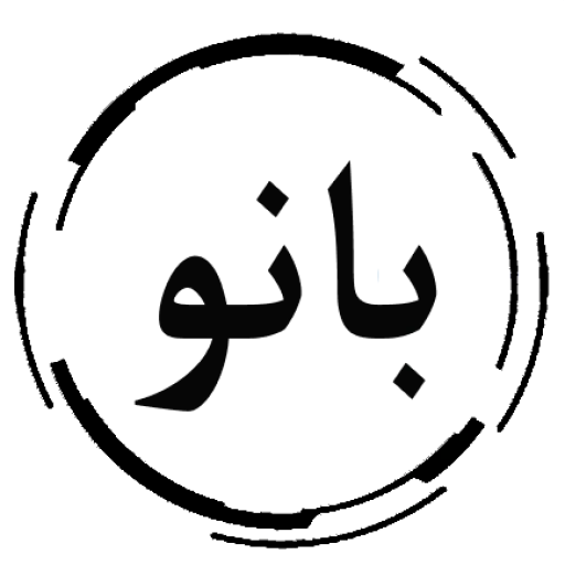 قالیشویی بانو قالیشویی بانو