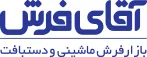 آقای فرش آقای فرش