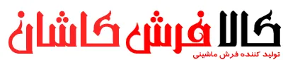 کالا فرش کالا فرش