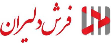 فرش دلیران فرش دلیران