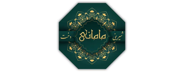 شیرینی مامانی شیرینی مامانی