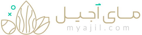 مای آجیل مای آجیل
