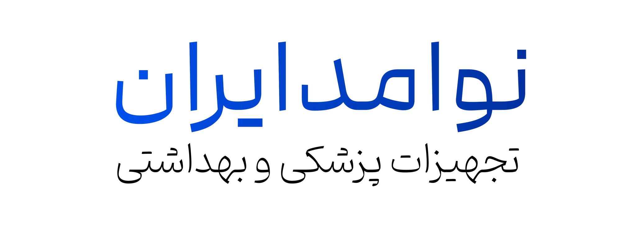 نوامد ایران نوامد ایران