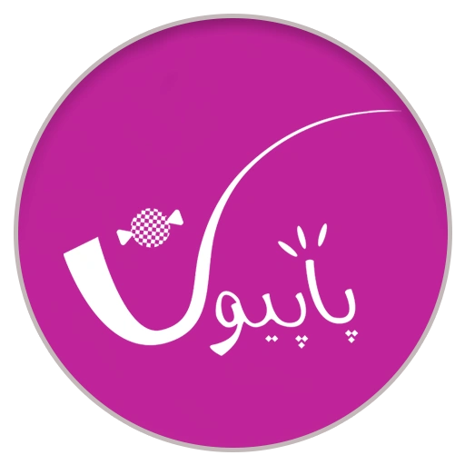پاپیون مارکت پاپیون مارکت