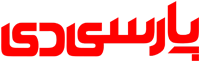 پارسی دی پارسی دی