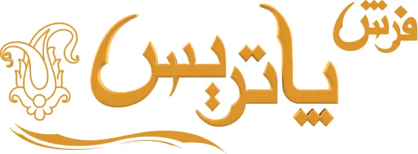 فرش پاتریس فرش پاتریس