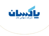 شرکت پاکسان شرکت پاکسان