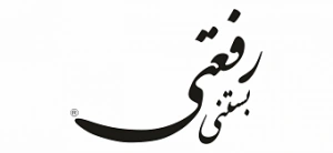 بستنی رفعتی بستنی رفعتی