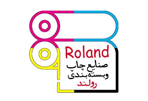 صنایع چاپ و بسته بندی رولند صنایع چاپ و بسته بندی رولند