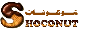 فروشگاه شوکونات فروشگاه شوکونات