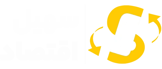 شرکت سهیل اقتصاد شرکت سهیل اقتصاد