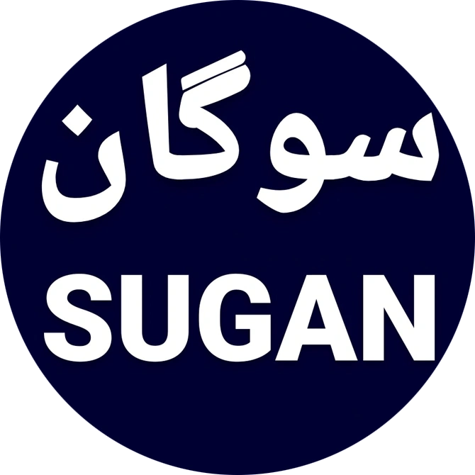 سوگان سوگان