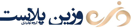 وزین پلاست وزین پلاست