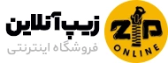زیپ آنلاین زیپ آنلاین