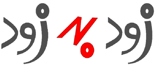 زود به زود زود به زود